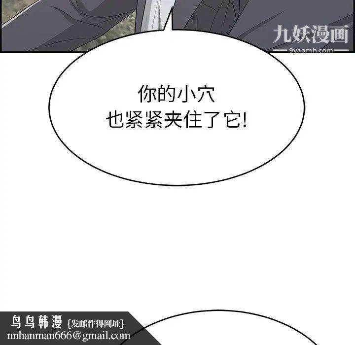 致命的你第29话