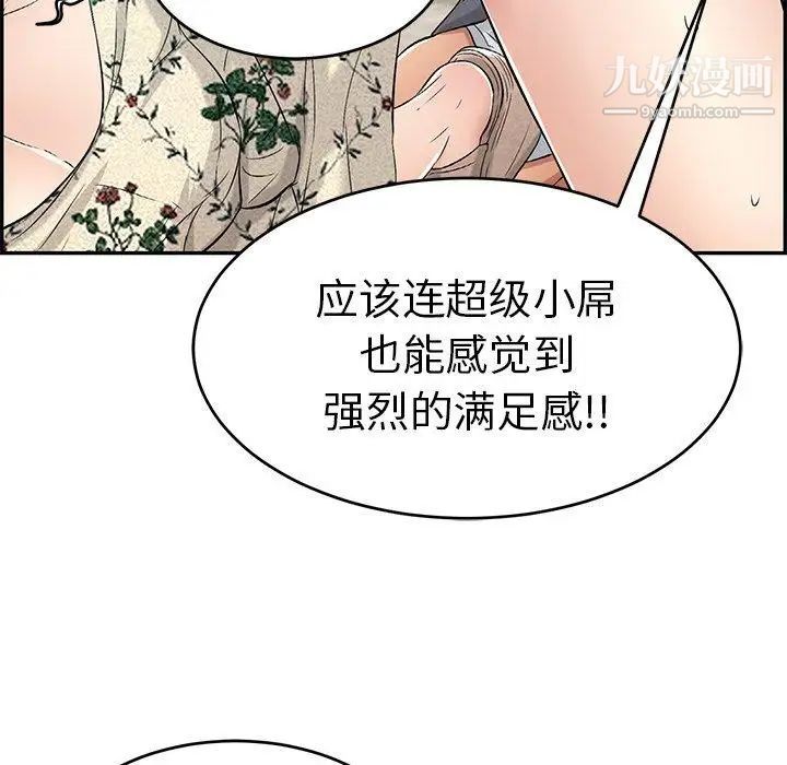 致命的你第29话
