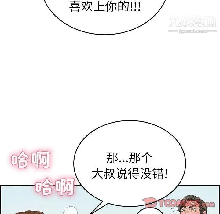 致命的你第29话