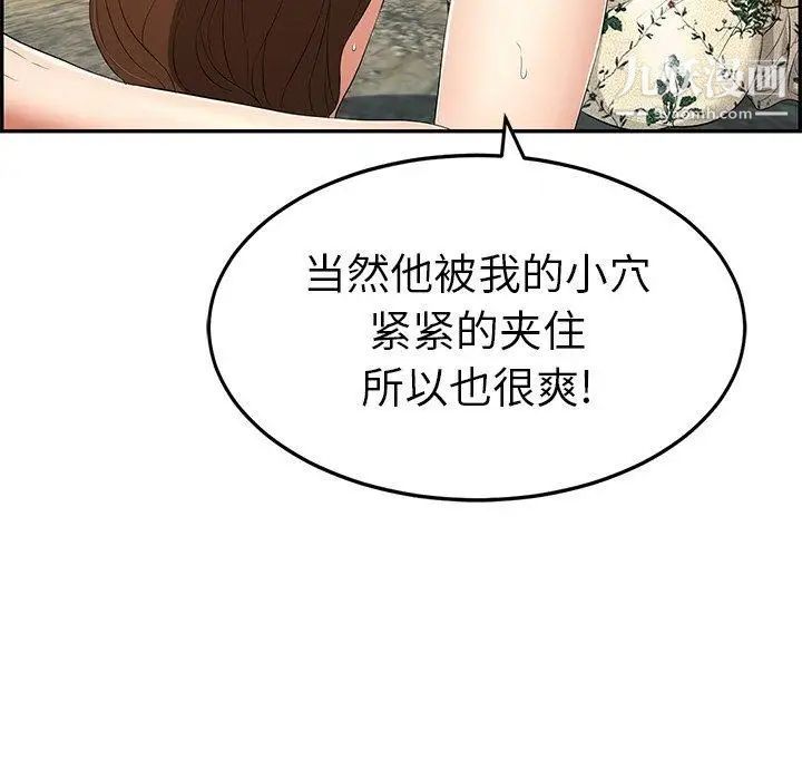 致命的你第29话