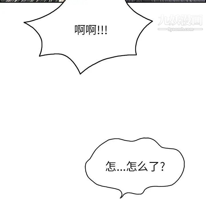 致命的你第29话