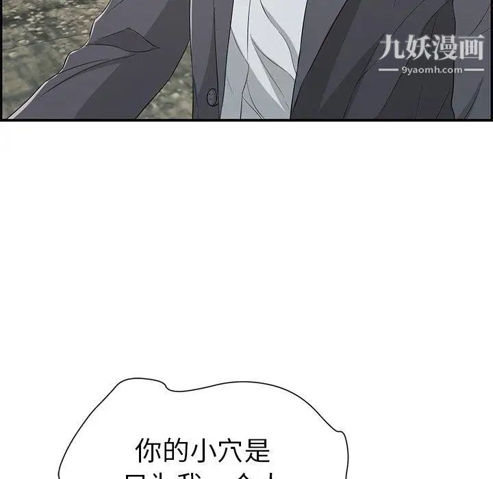 致命的你第29话