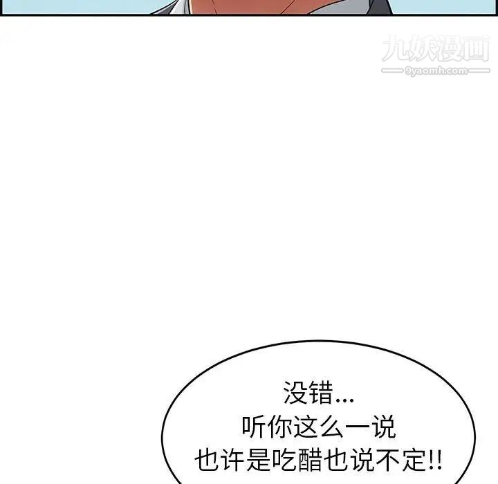 致命的你第29话