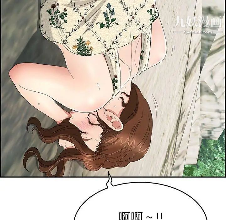 致命的你第29话