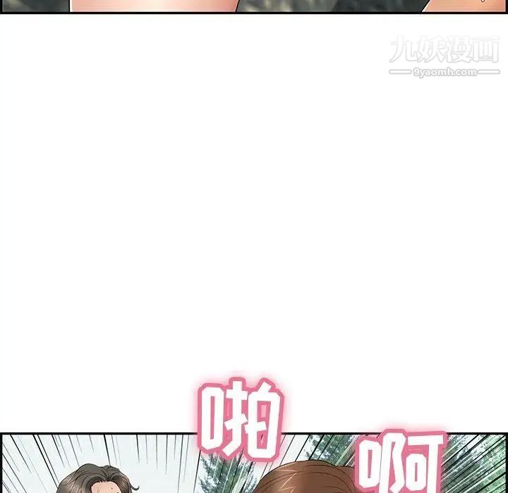 致命的你第29话