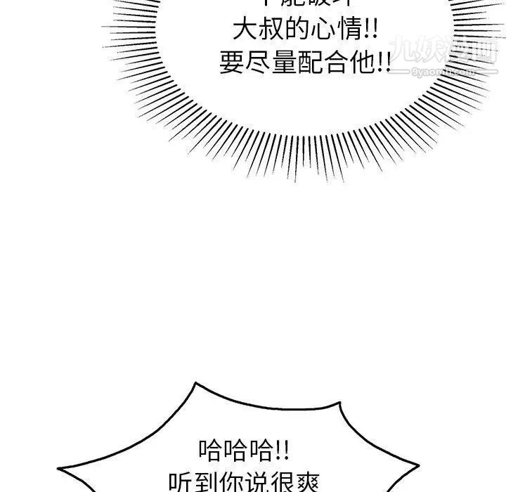 致命的你第29话