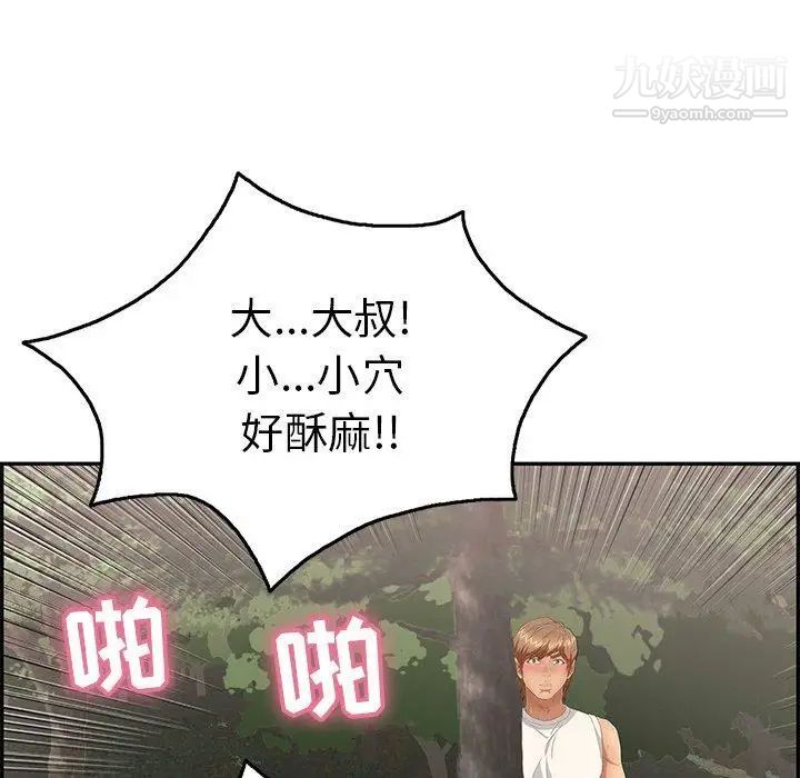 致命的你第29话