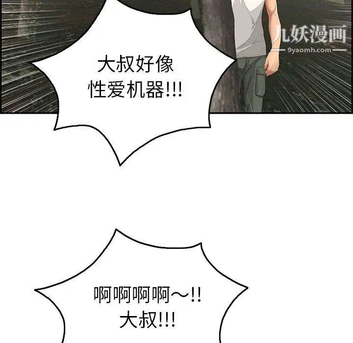 致命的你第29话