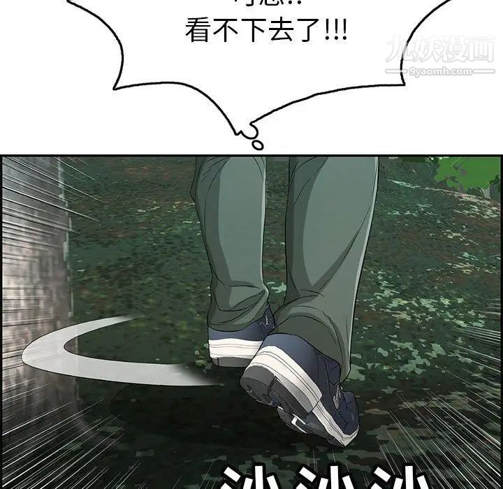 致命的你第29话