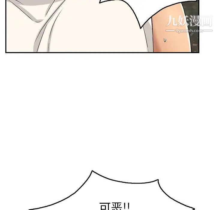 致命的你第29话