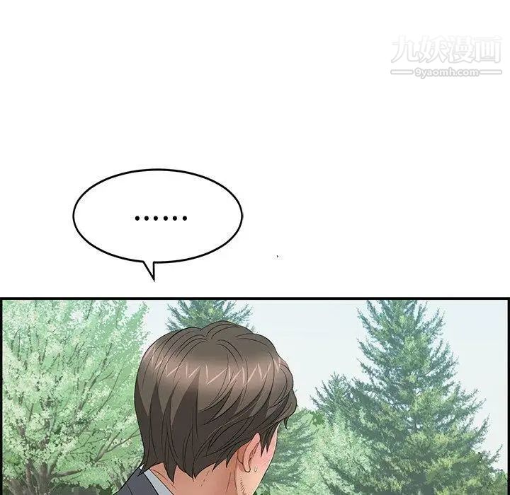 致命的你第29话