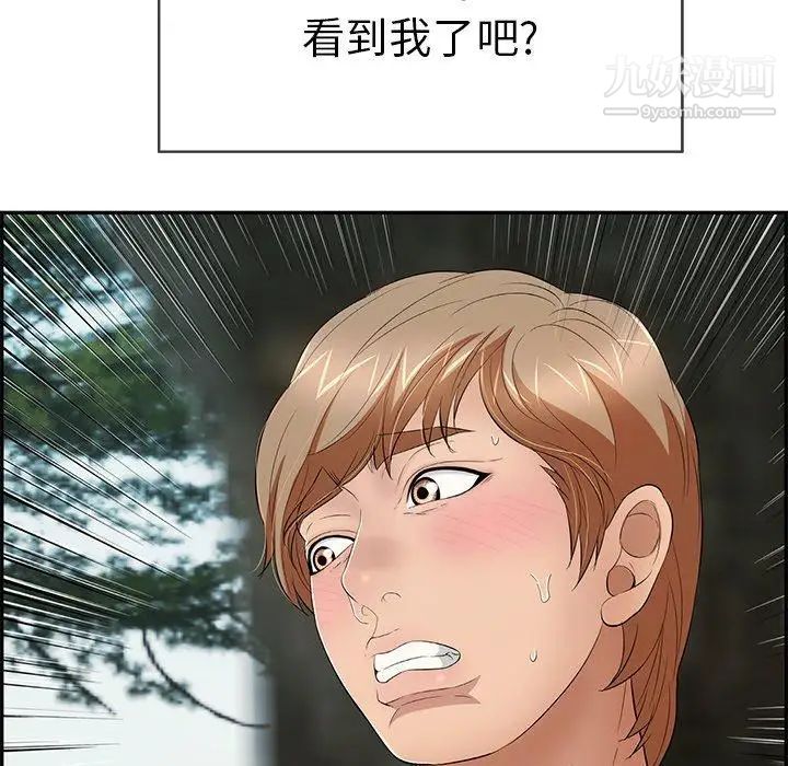 致命的你第29话