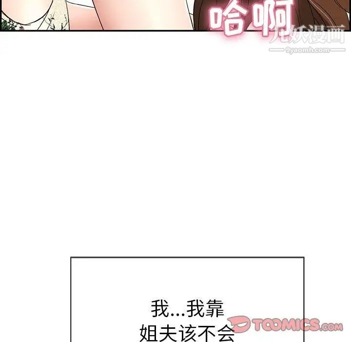 致命的你第29话