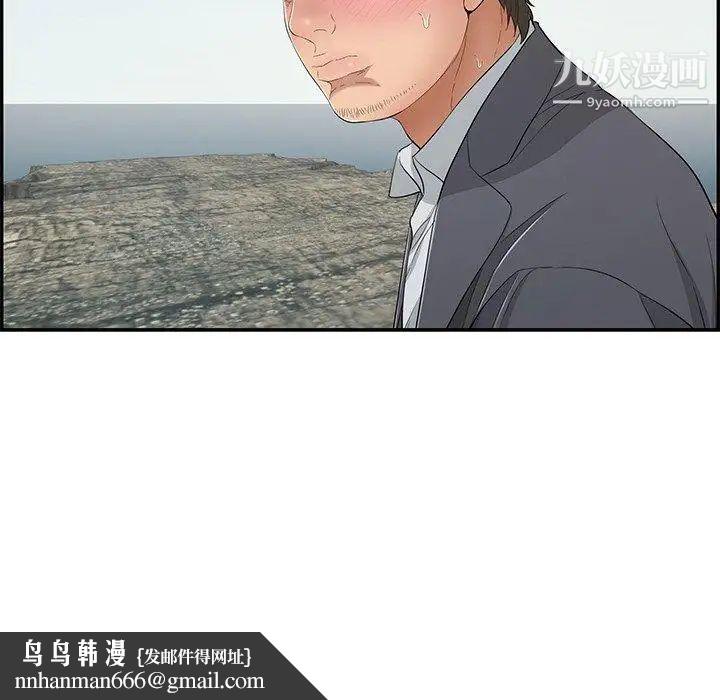 致命的你第29话