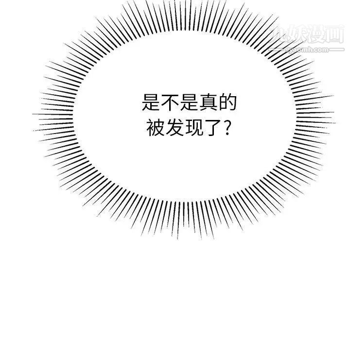 致命的你第30话