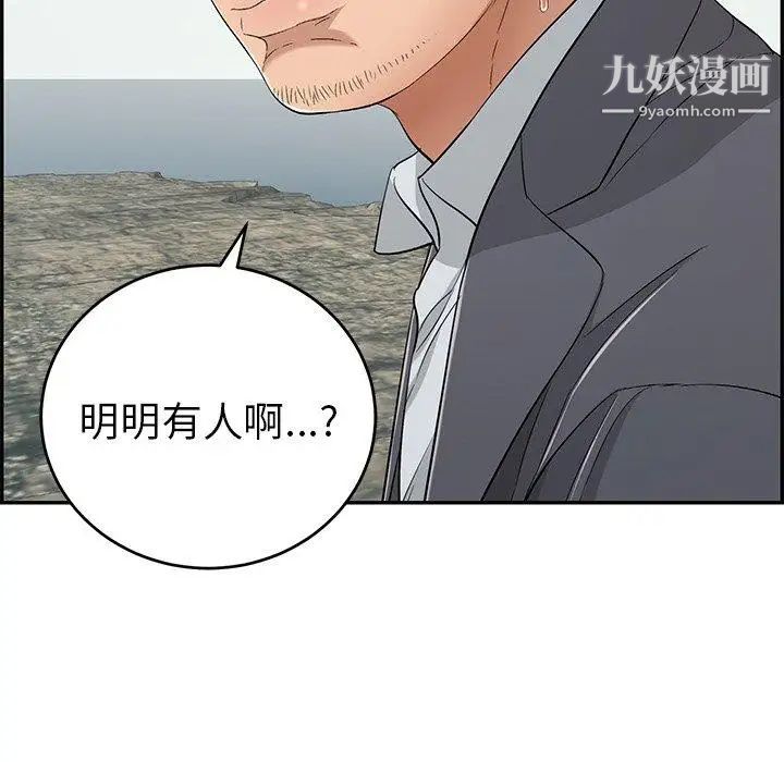 致命的你第30话