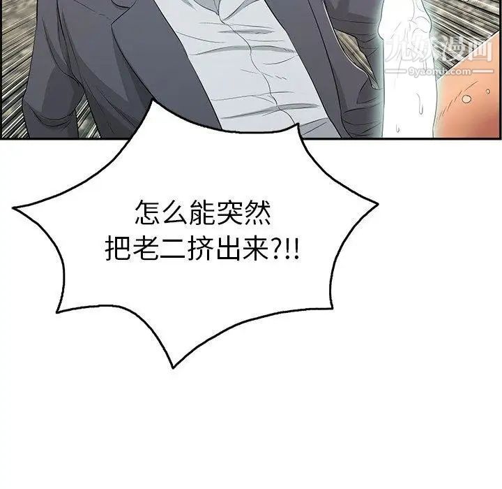 致命的你第30话