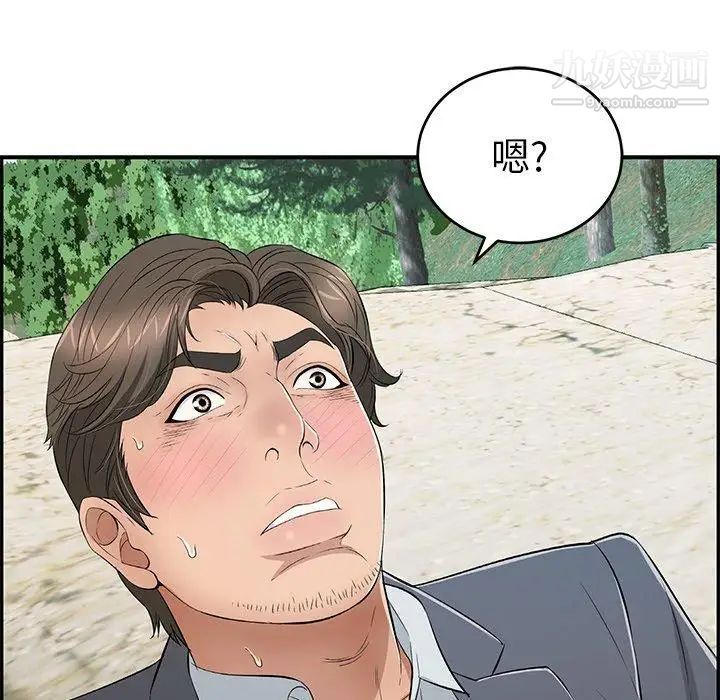 致命的你第30话