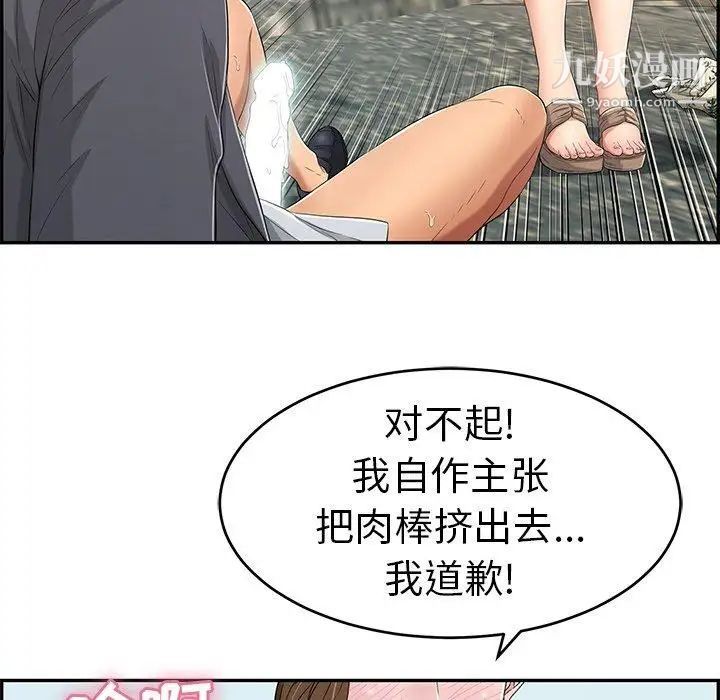 致命的你第30话