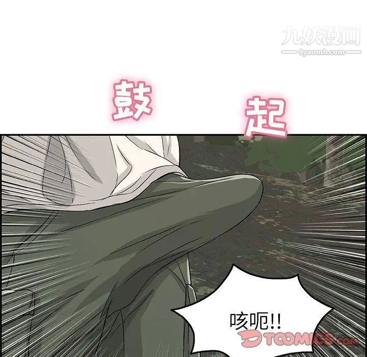 致命的你第30话