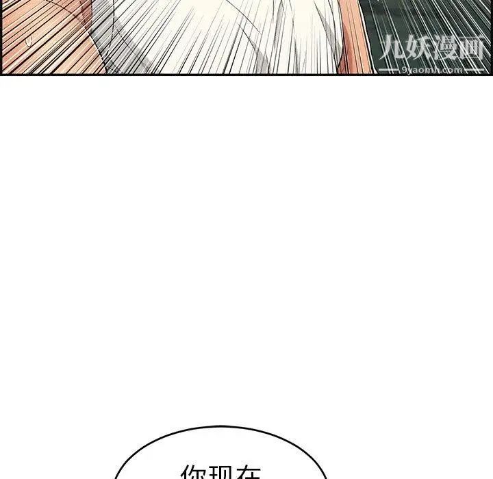 致命的你第30话