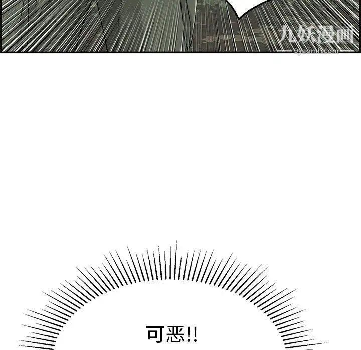 致命的你第30话