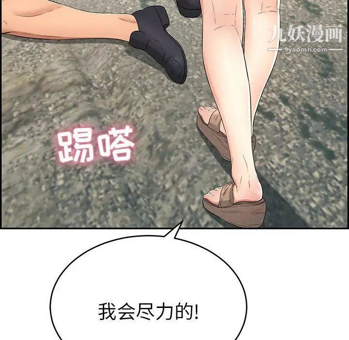 致命的你第30话