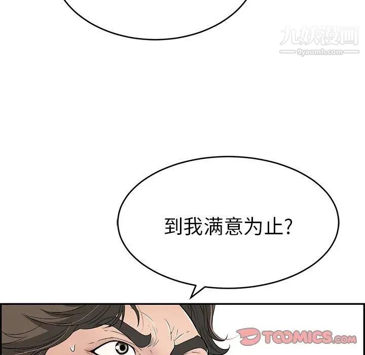 致命的你第30话