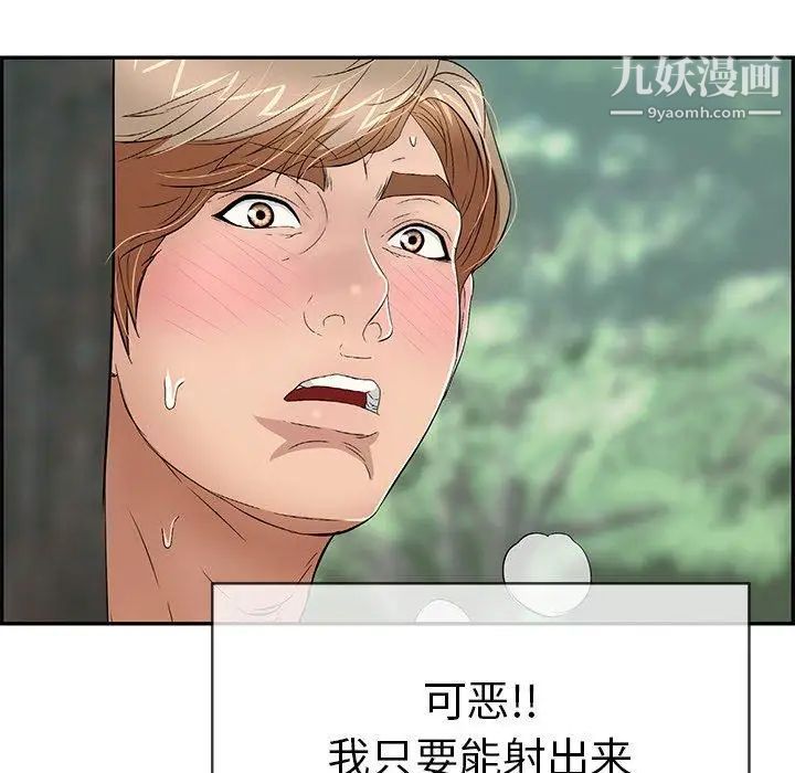 致命的你第30话