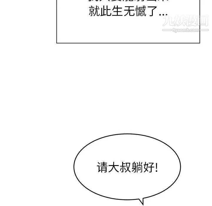 致命的你第30话