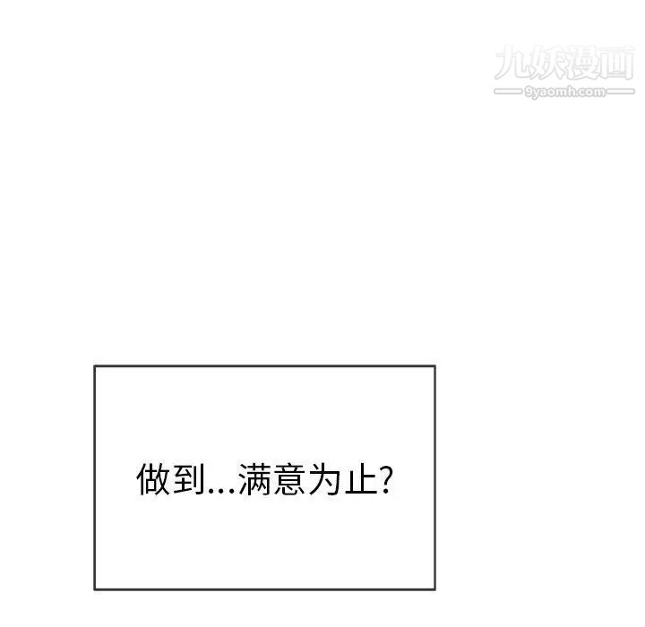 致命的你第30话