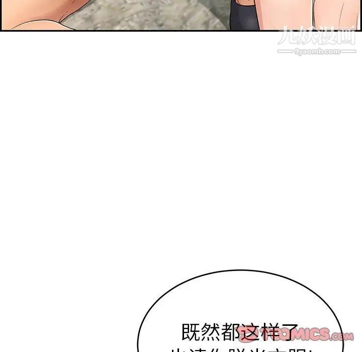 致命的你第30话