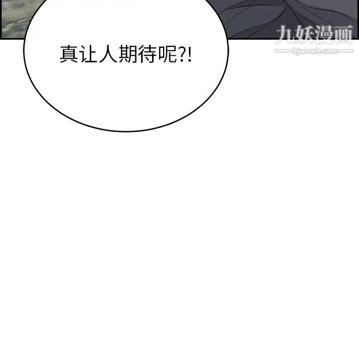 致命的你第30话