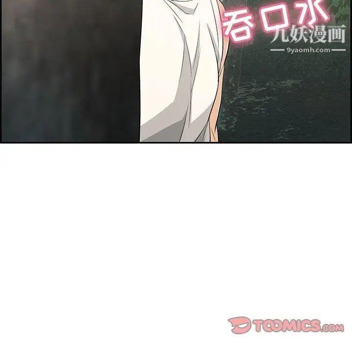 致命的你第30话