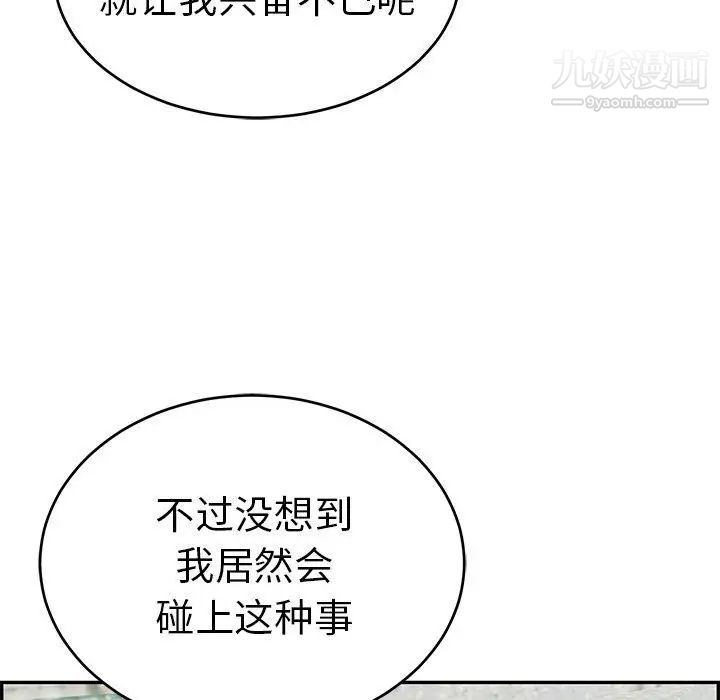 致命的你第30话