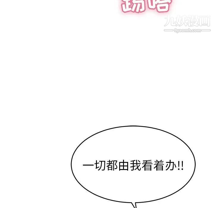 致命的你第30话