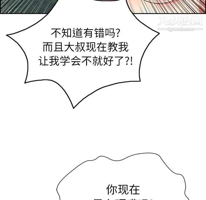 致命的你第30话