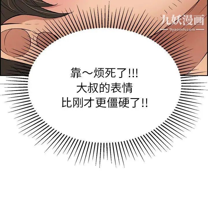 致命的你第30话