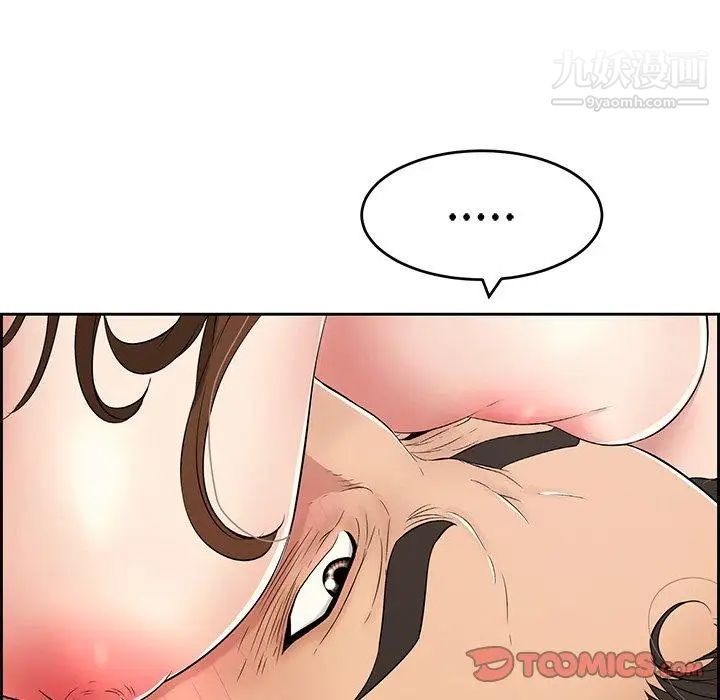 致命的你第30话