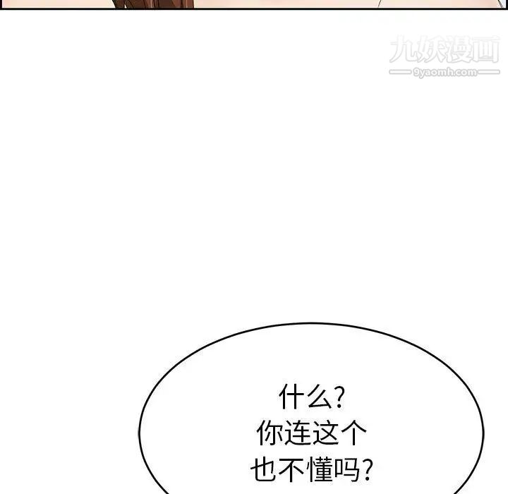 致命的你第30话