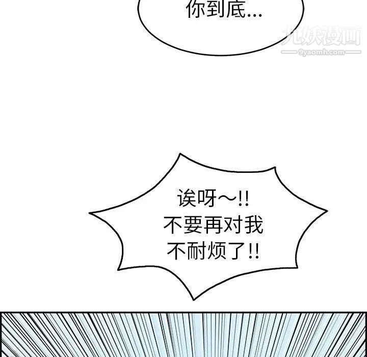 致命的你第30话