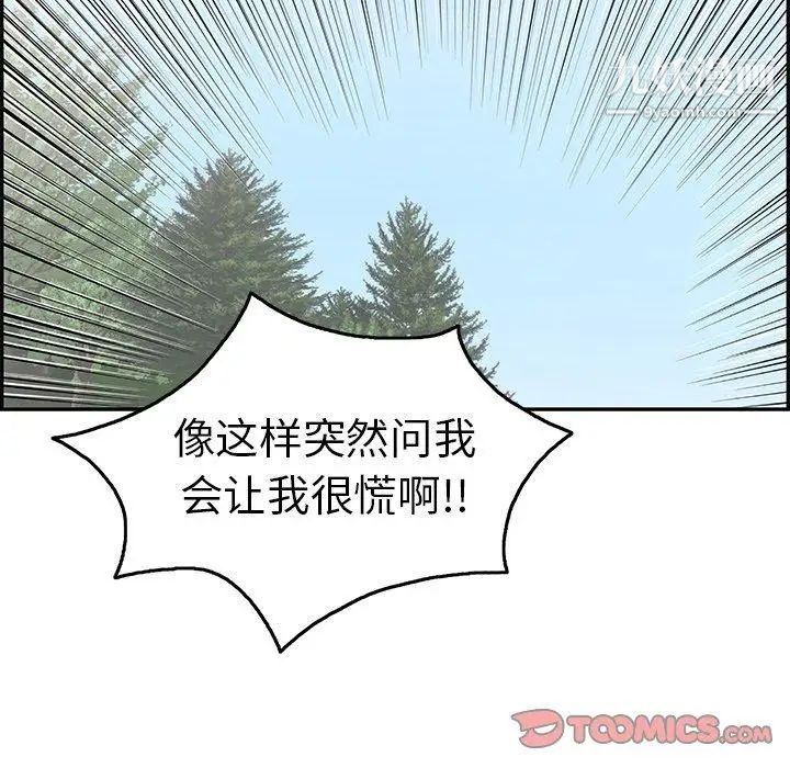 致命的你第30话