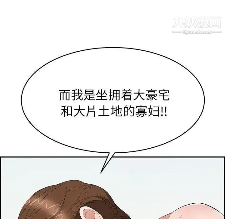 致命的你第30话