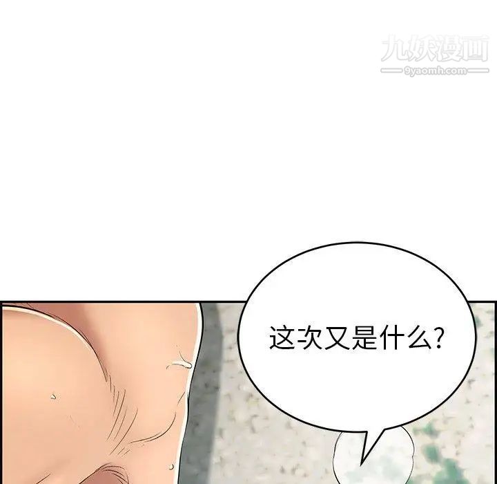 致命的你第30话
