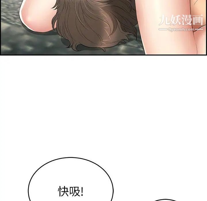 致命的你第30话