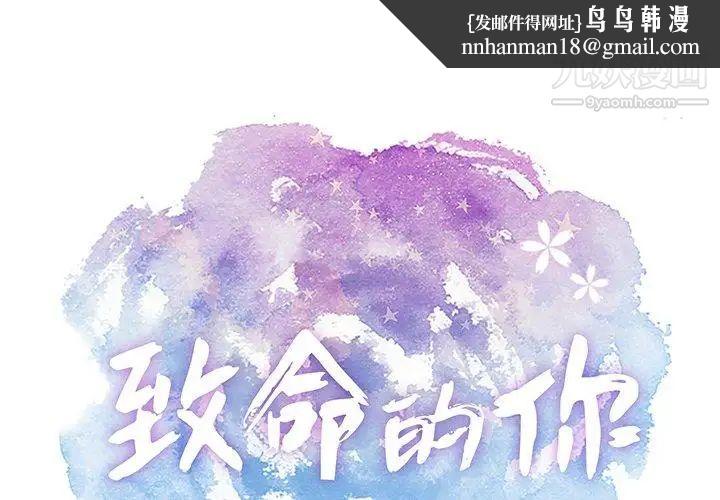 致命的你第31话