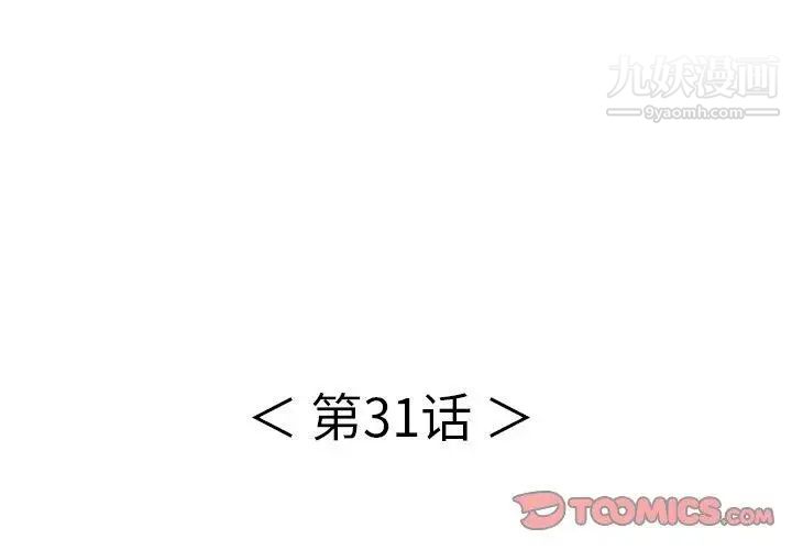 致命的你第31话