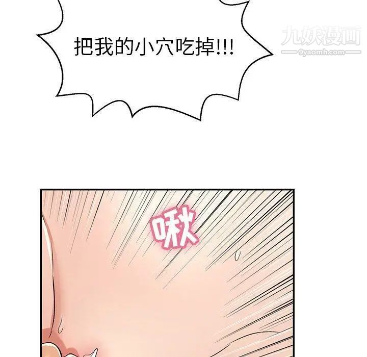 致命的你第31话