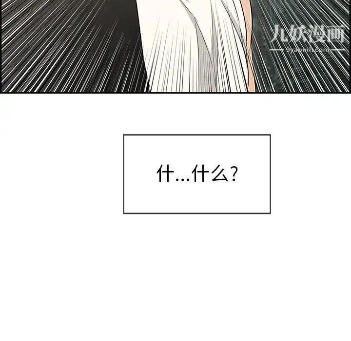 致命的你第31话