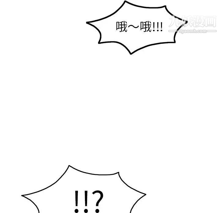 致命的你第31话